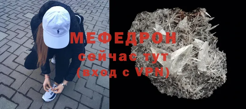 купить наркоту  Заречный  Мефедрон mephedrone 